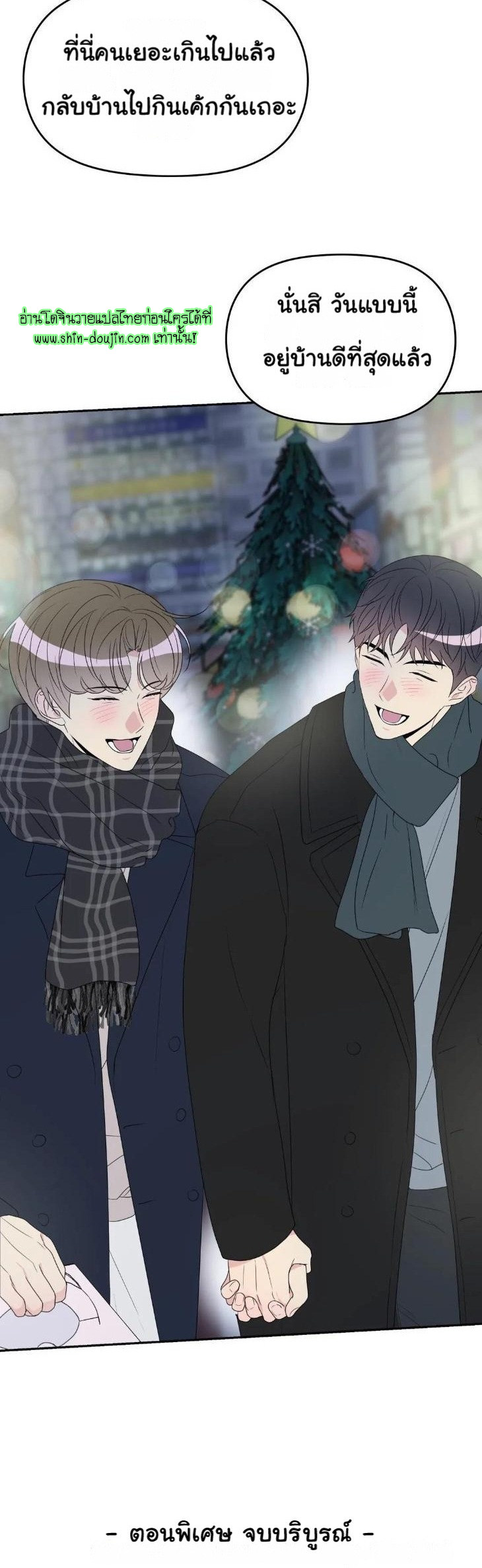 Bad Contact EP 16 Part 2